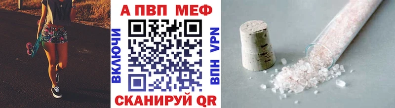 Альфа ПВП мука  Купить закладки  Татарск 