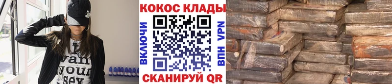 КОКАИН Колумбийский Купить где Татарск