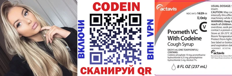 Купить Татарск Кодеиновый сироп Lean напиток Lean (лин)