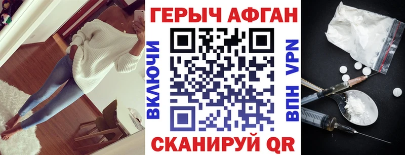Героин хмурый  Купить  Татарск 