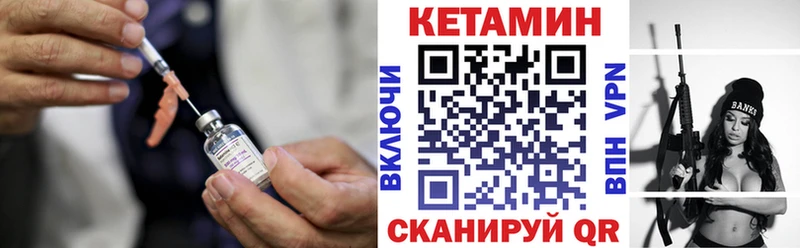 Купить где  Татарск  КЕТАМИН VHQ 