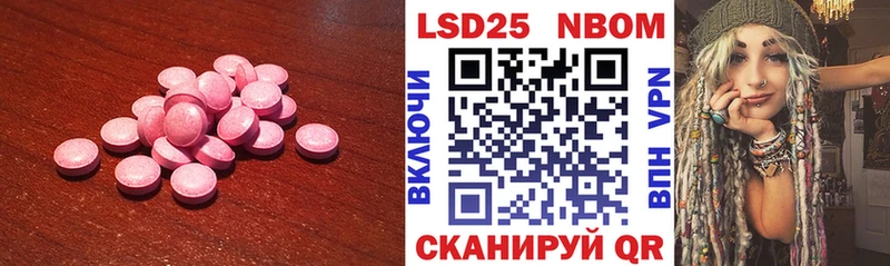 Лсд 25 экстази кислота Купить закладки Татарск