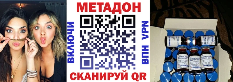 Купить где  Татарск  Метадон белоснежный 